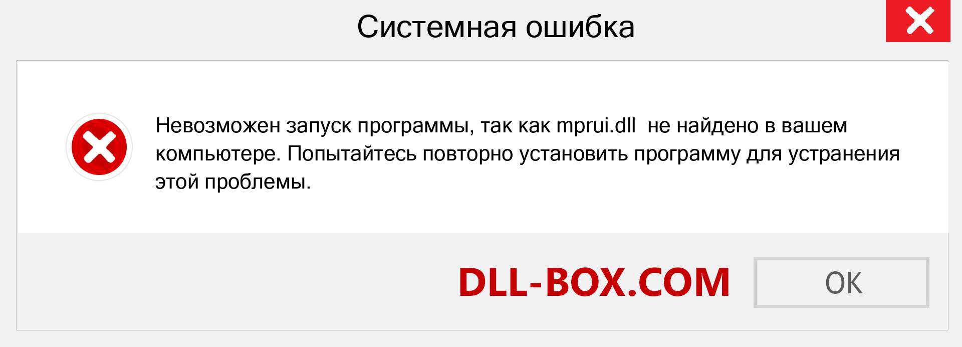 Файл mprui.dll отсутствует ?. Скачать для Windows 7, 8, 10 - Исправить mprui dll Missing Error в Windows, фотографии, изображения